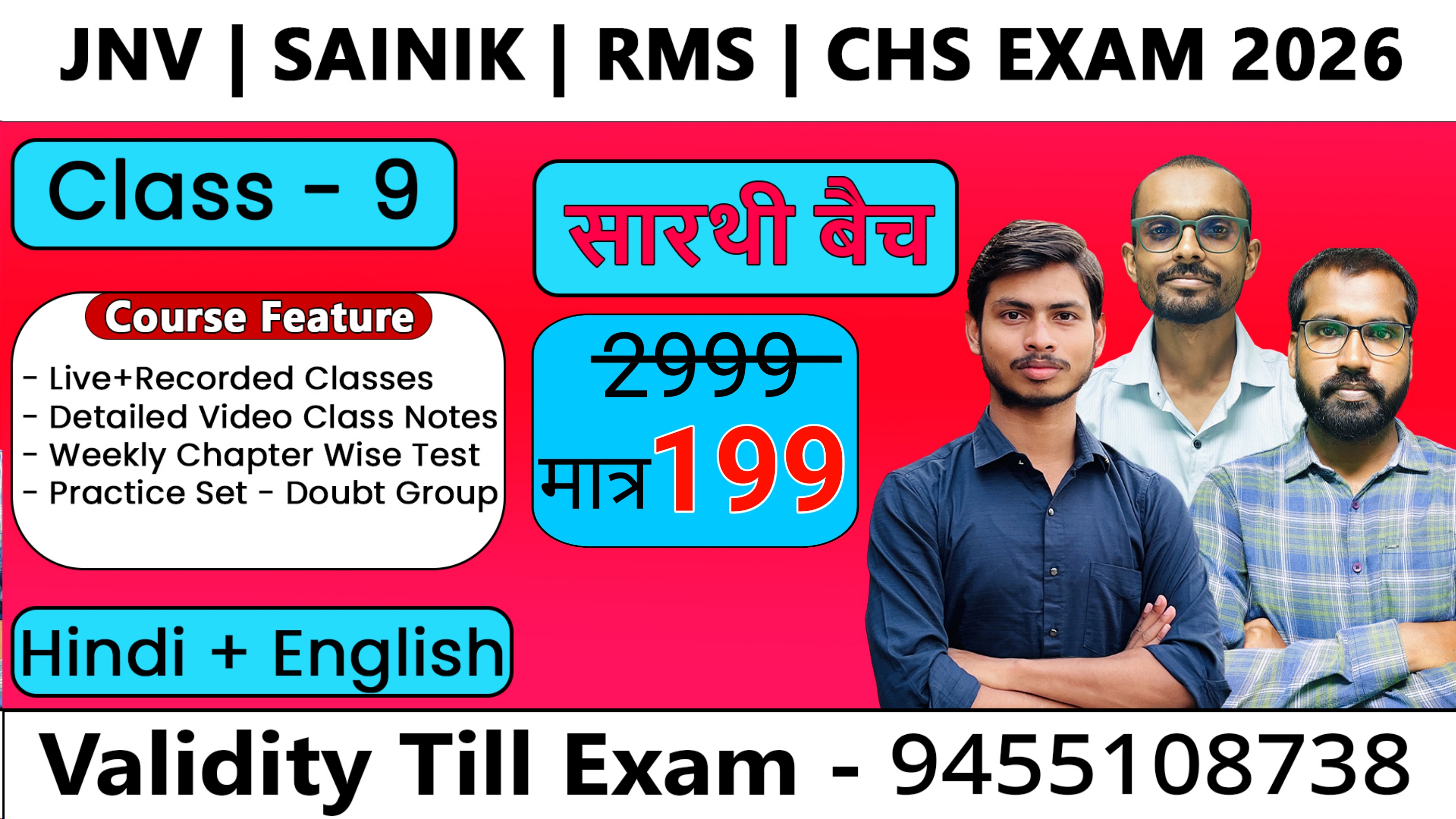 2026-सारथी बैच CLASS-9 Recorded Class