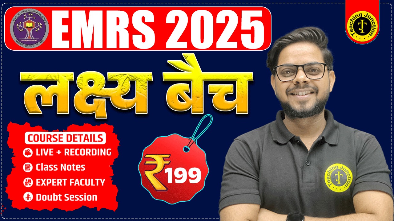 EMRS 2025 | लक्ष्य बैच