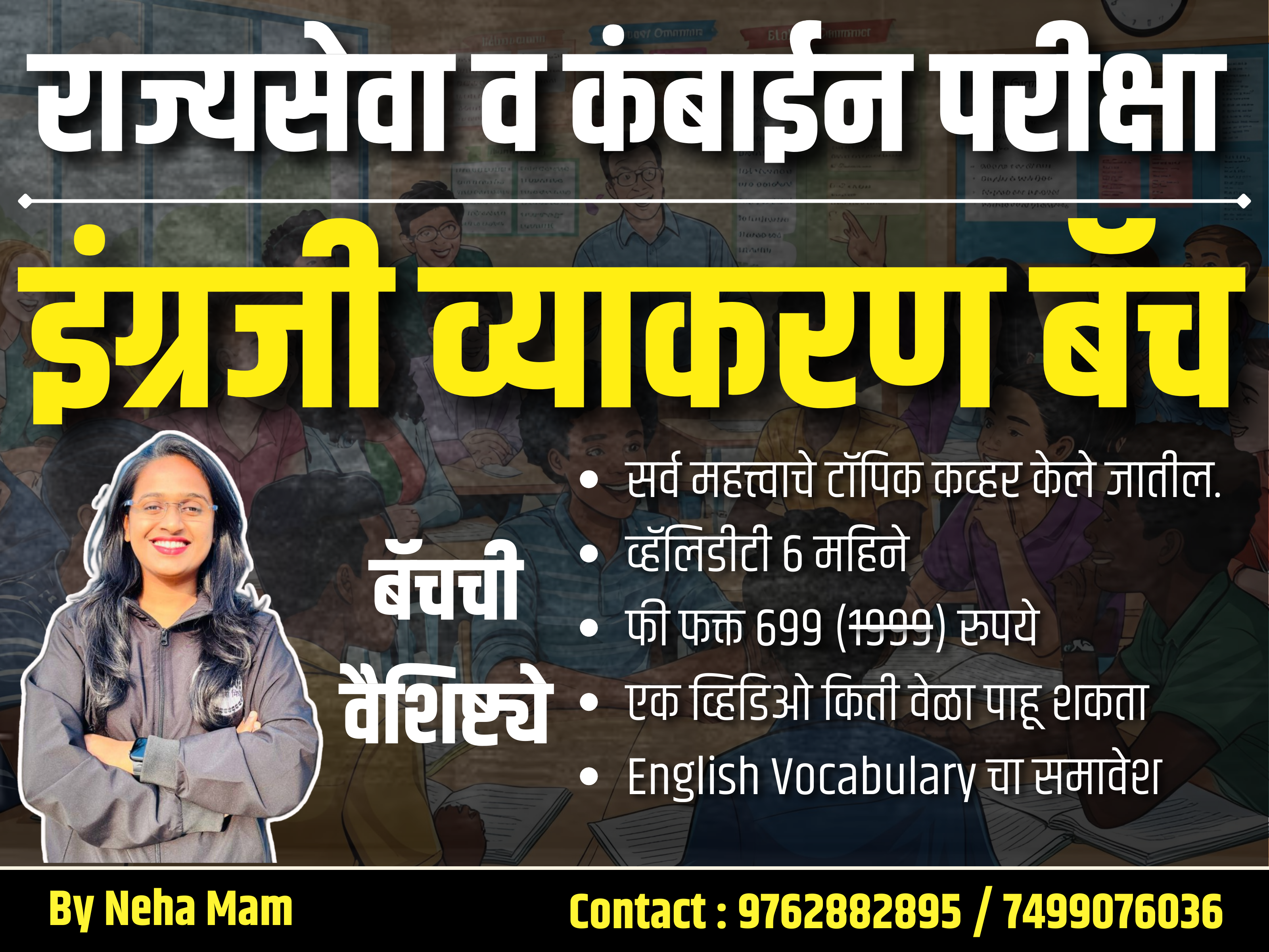 इंग्रजी व्याकरण + English Vocabulary बॅच 633976