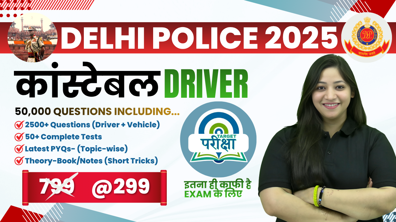Delhi Police Constable (Driver) 2025-Combo Batch