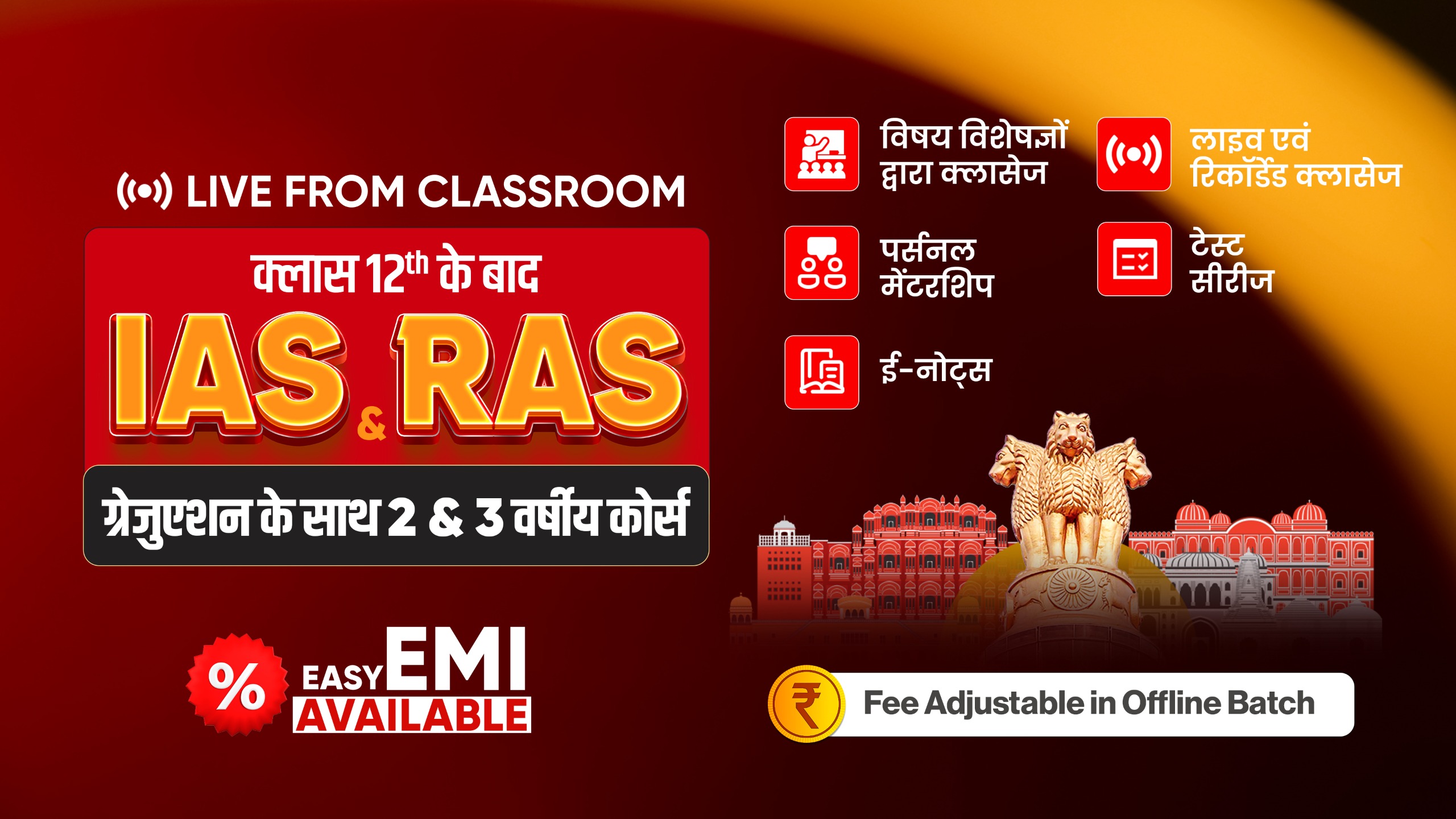 IAS & RAS 3 Years Integrated Course (November 2025)