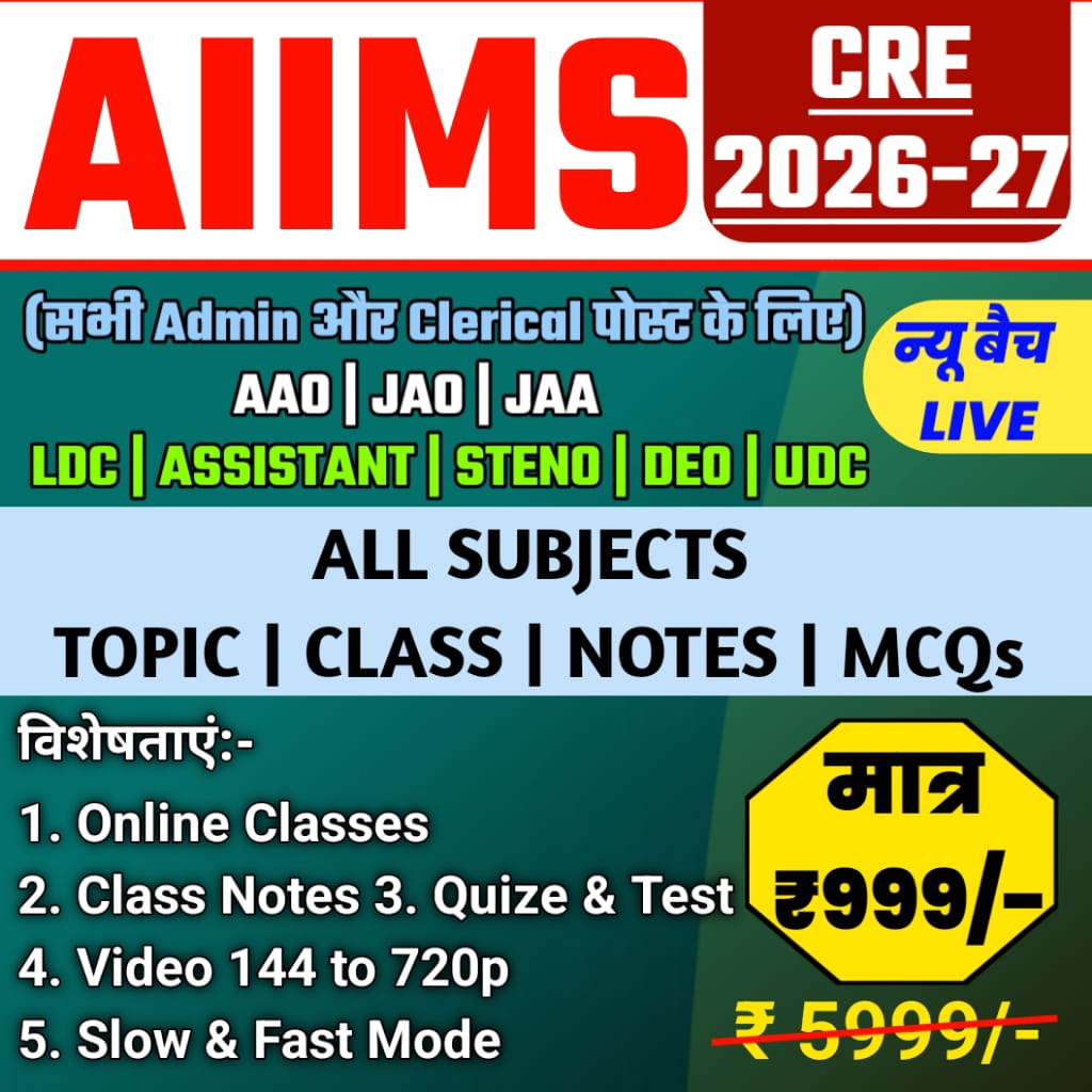 AIIMS CRE 2026-27 (For Admin & Clerical Posts + Common Part)