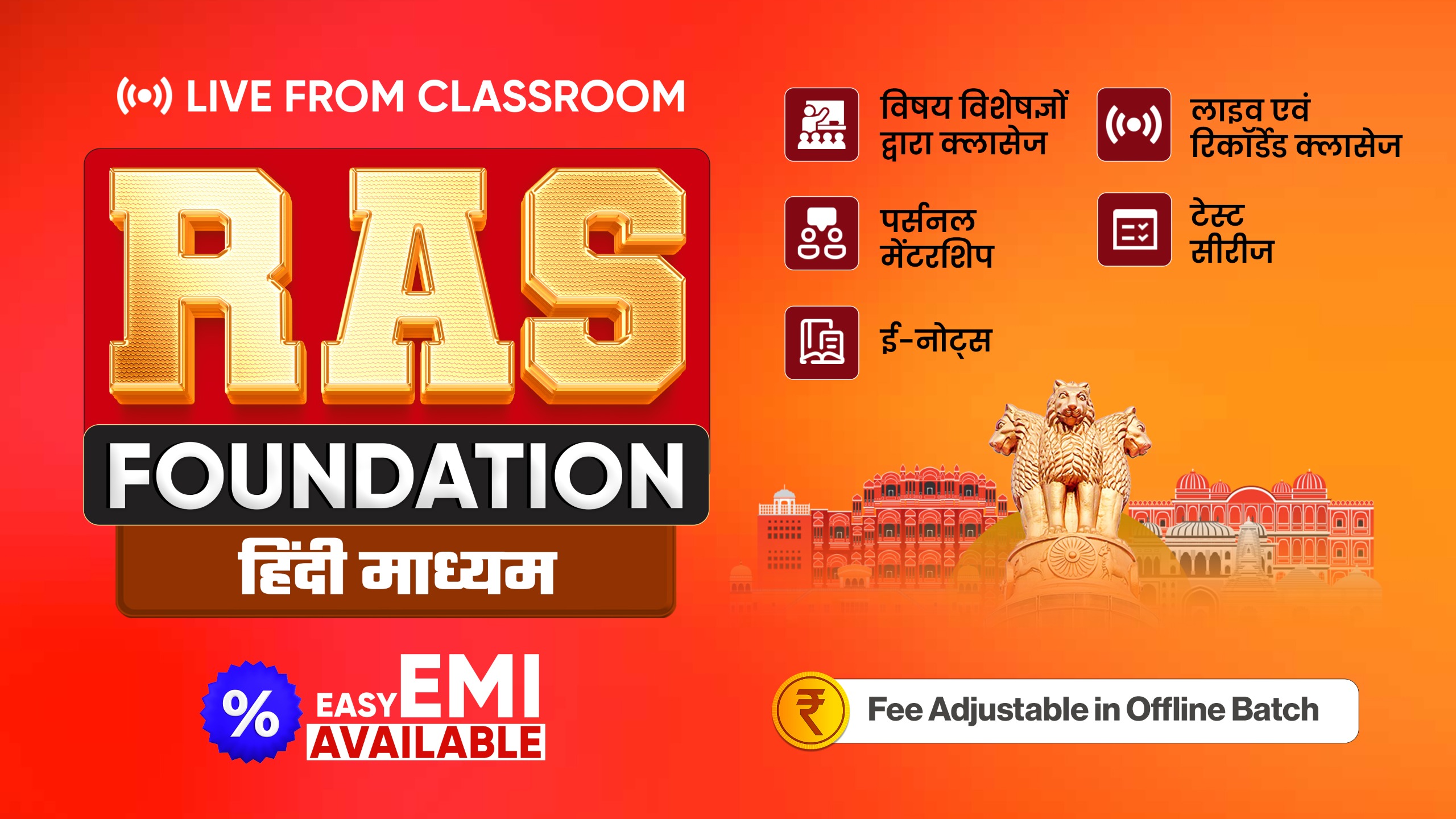 RAS Foundation (Hindi Medium) Live from Classroom November 2025