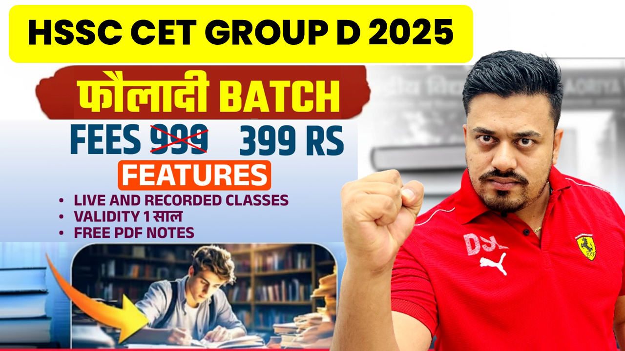 CET GROUP D -फौलादी BATCH