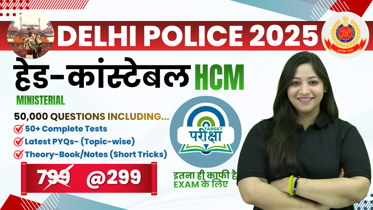 Delhi Police Head Constable (Ministerial) 2025-All-in-One Combo Batch 