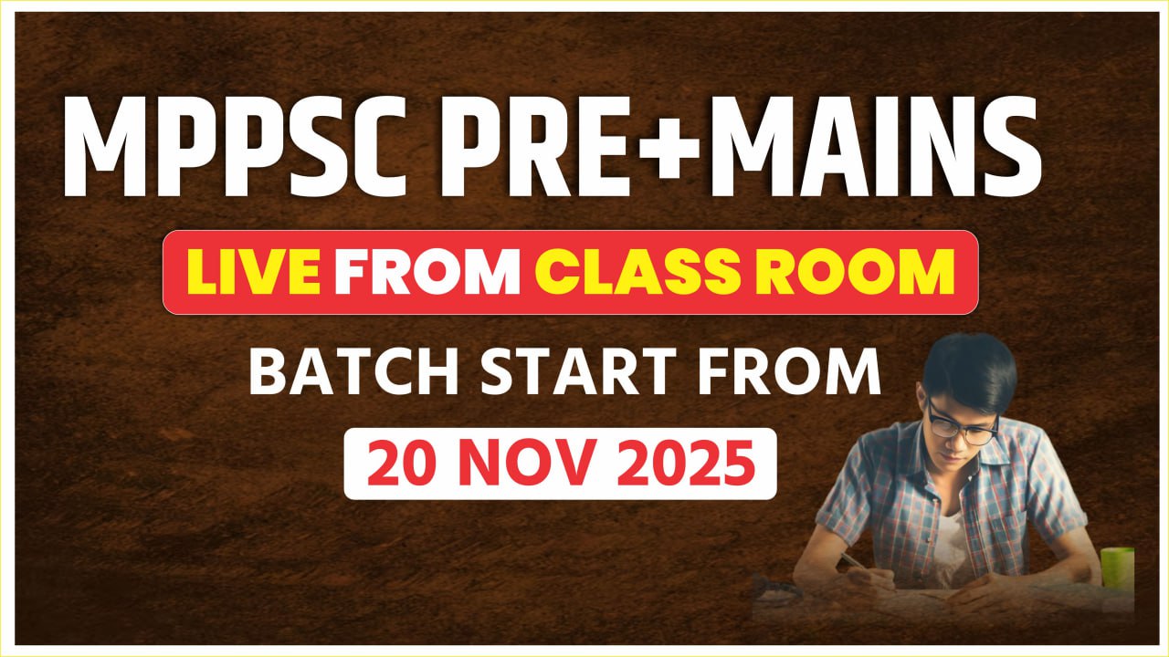 MPPSC PRE CUM MAINS (LIVE FROM CLASS ROOM)   20 November कोर्स कोड (111009)