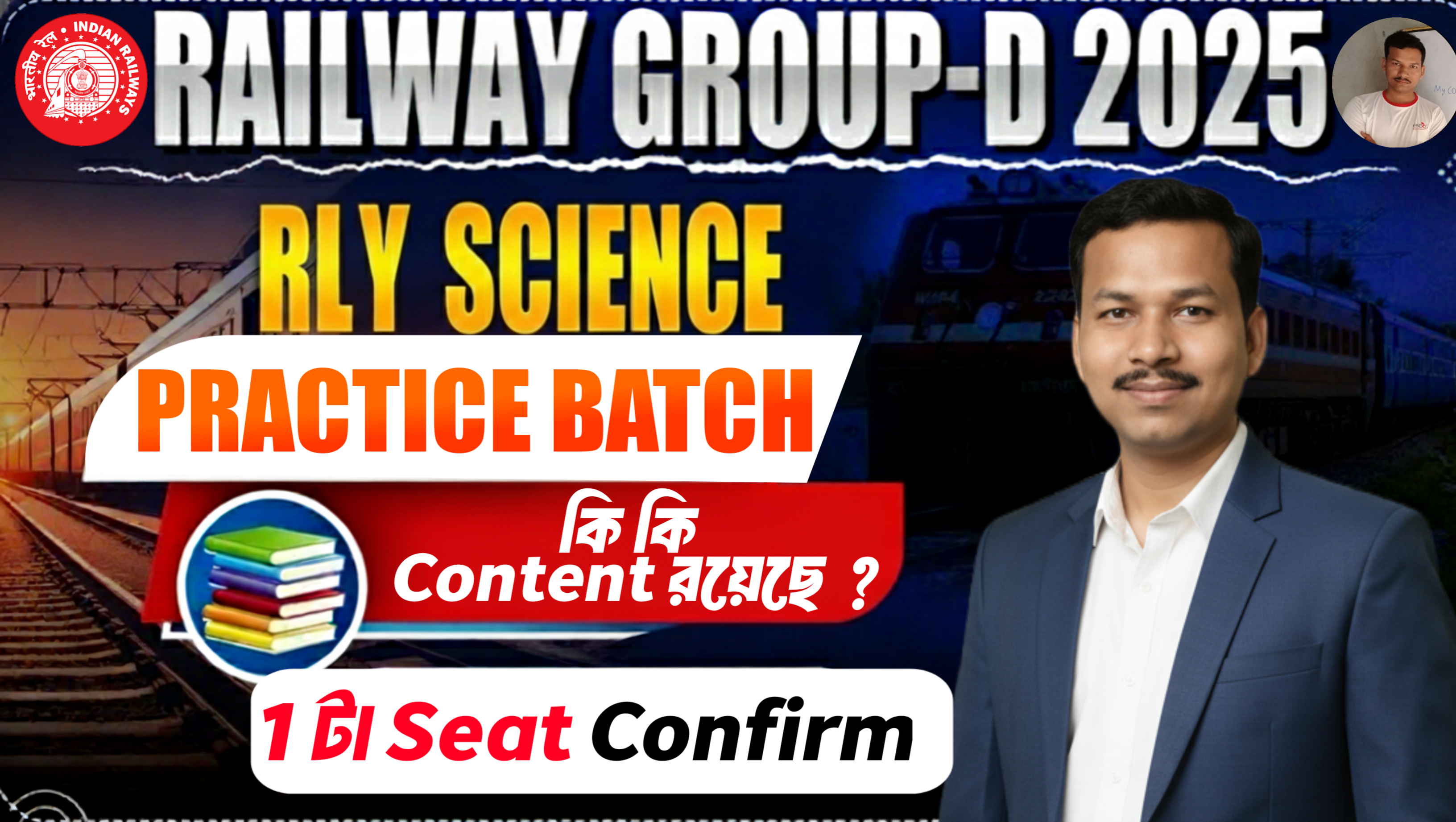 RlyGroupd 2025 GS  Practice 