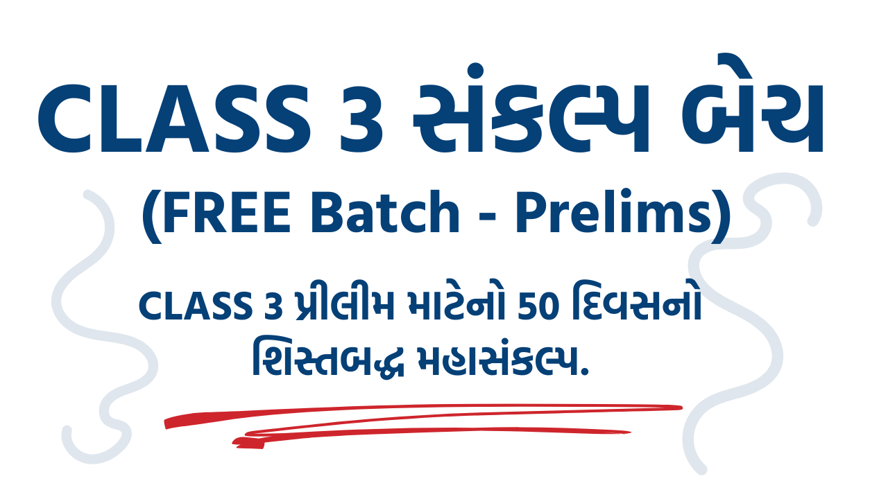 Class 3 સંકલ્પ બેચ (Common GS - Prelims) 