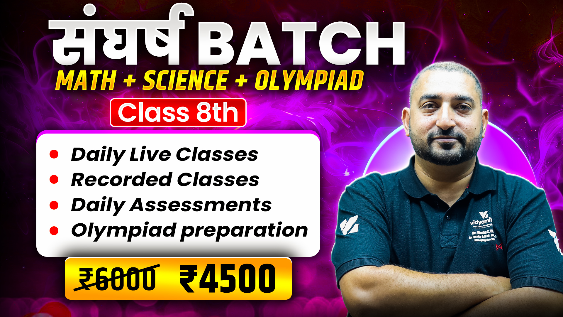 Sangharsh Batch Class 8th