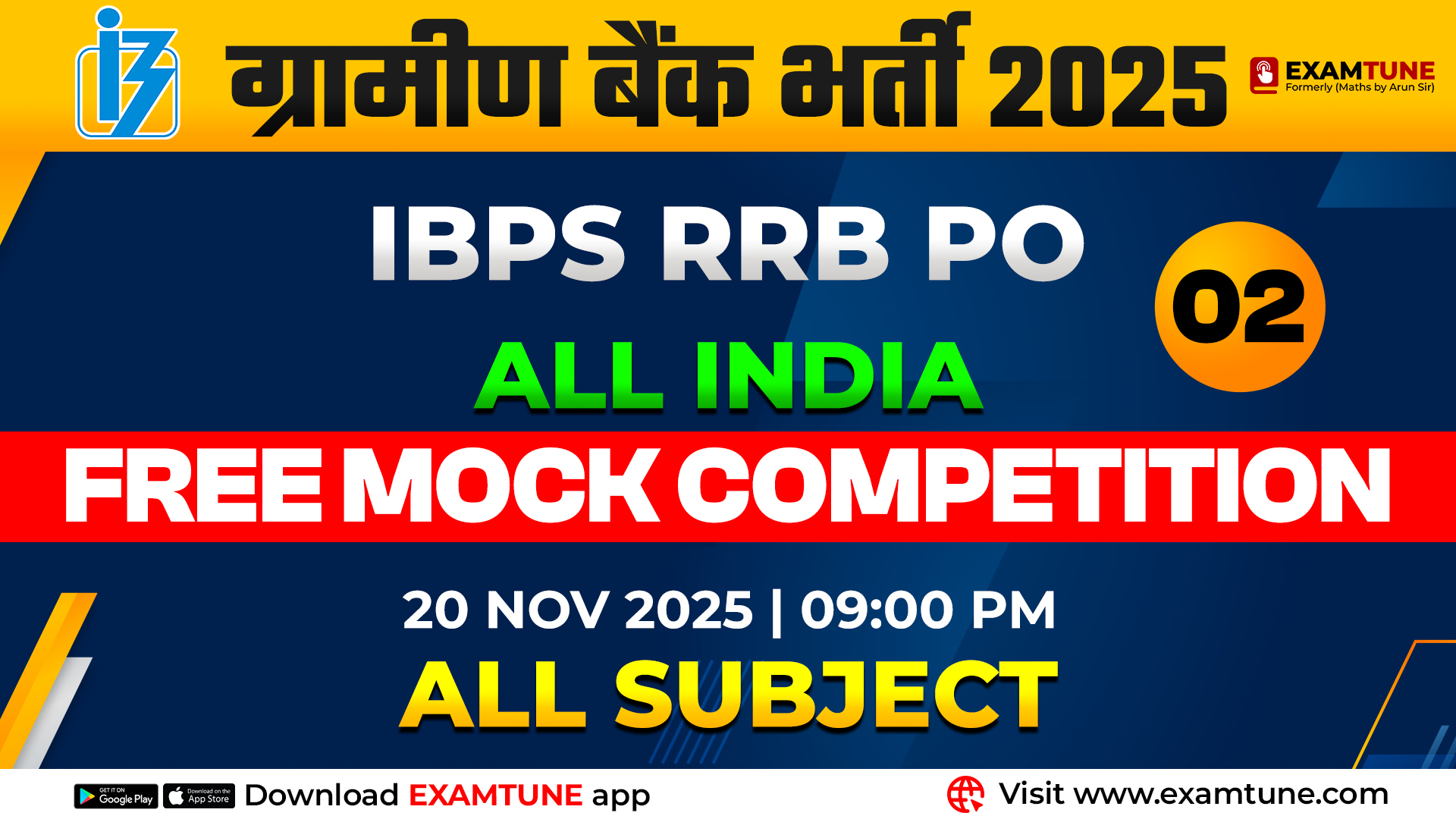 IBPS RRB 2025 | All India Free Mock - 2