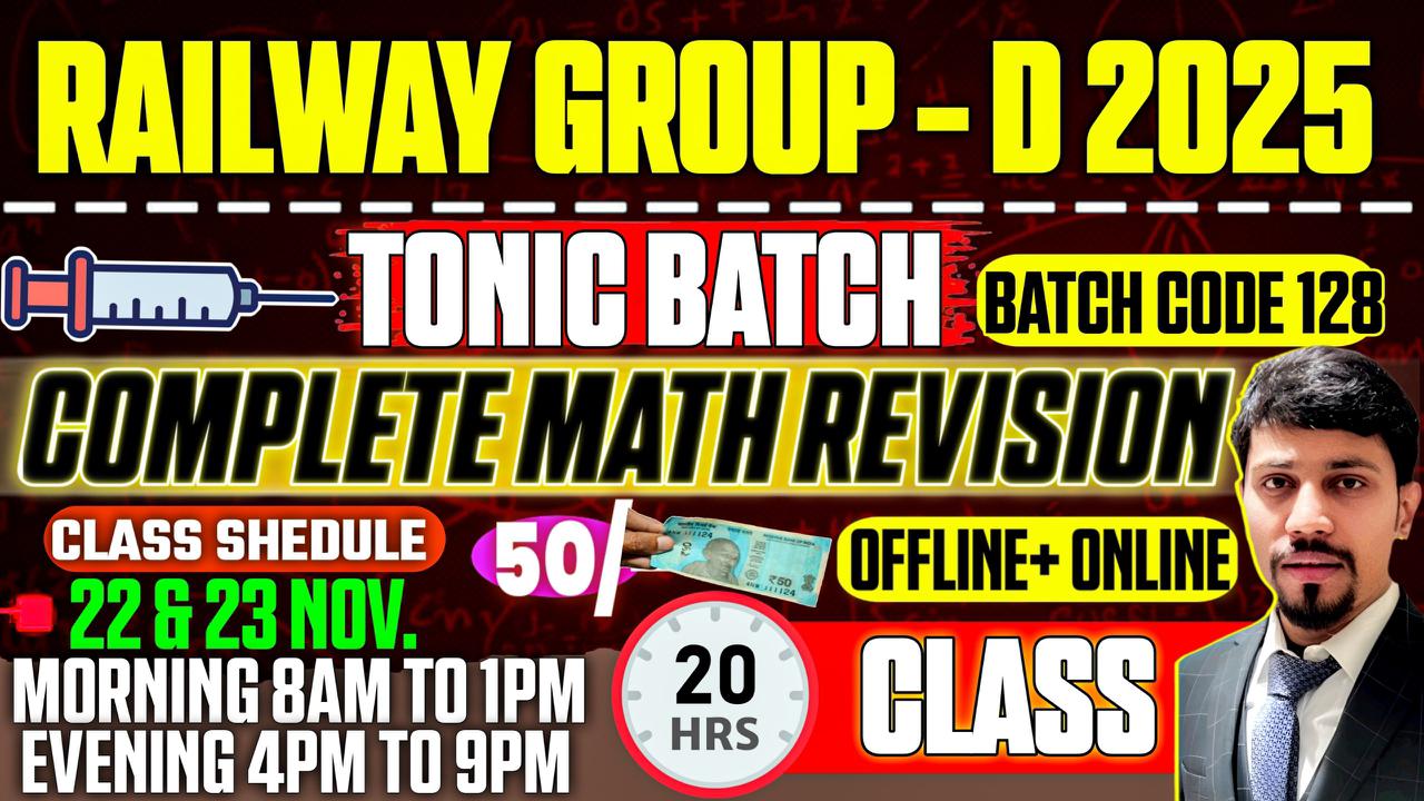 रेलवे स्पेशल  Maths Tonic Batch  { Batch -128 }
