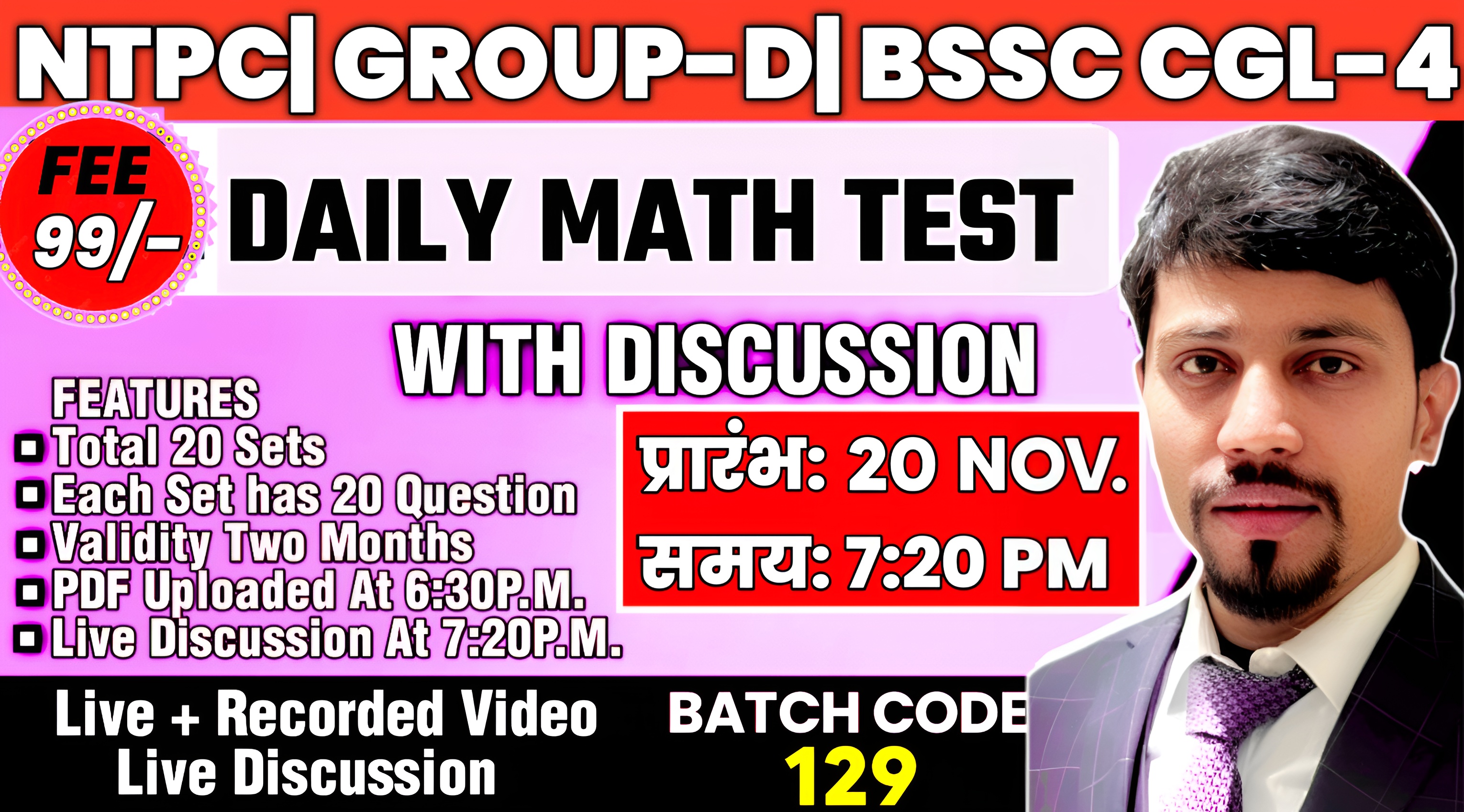  NTPC / GROUP - D / BSSC-4 / Special Math Test Series -   20 NOV . (Batch No - 129)