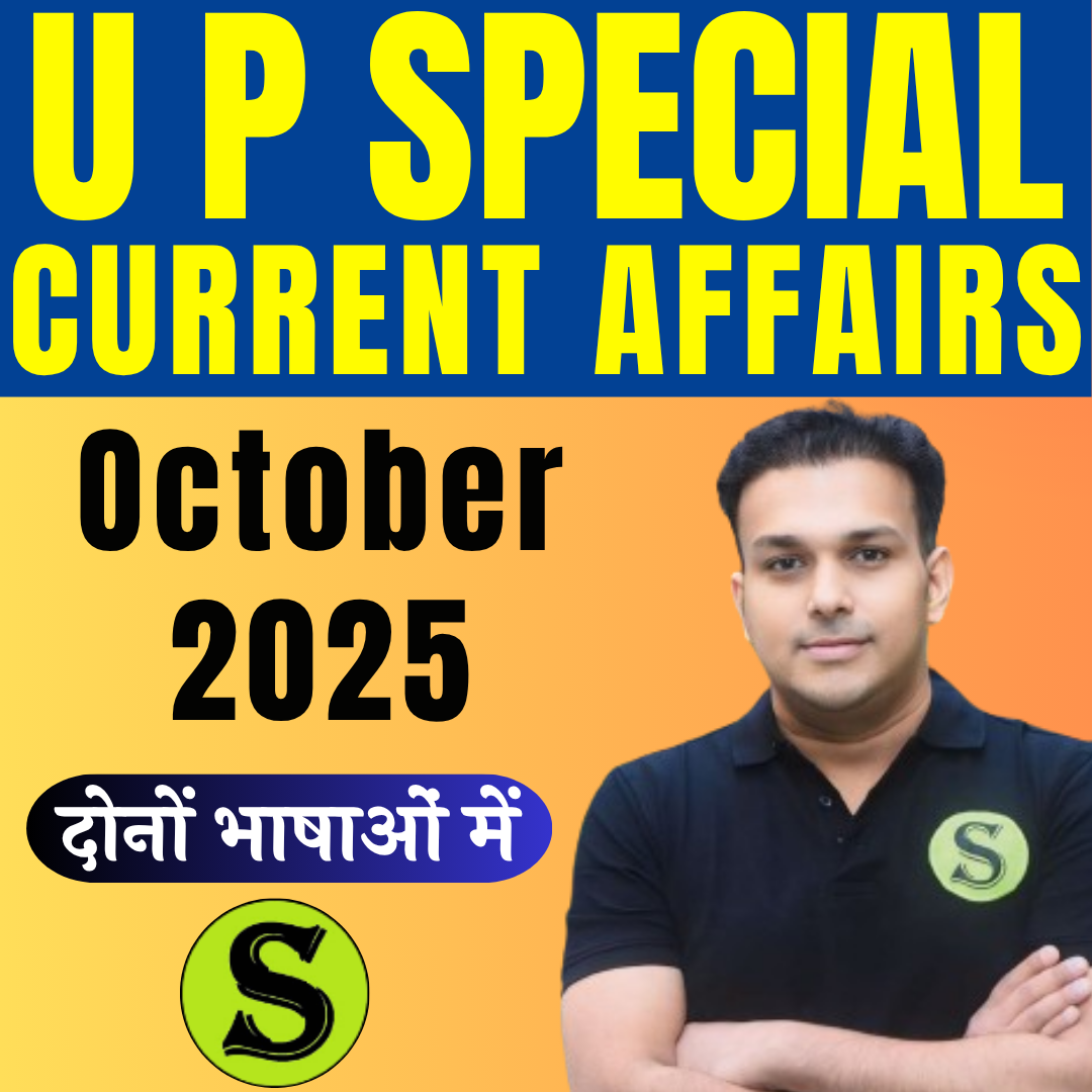 दोनों भाषाओं में UP CURRENT OCTOBER 2025 Monthly Current Affairs ( PDF Password is gyansir )