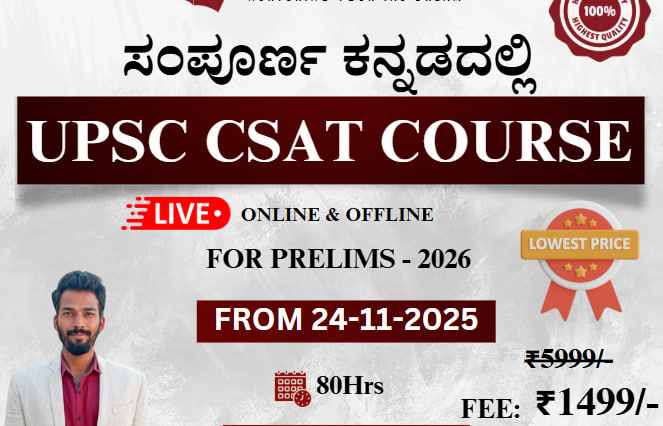 CSAT 2025-26 (Kannada + English)