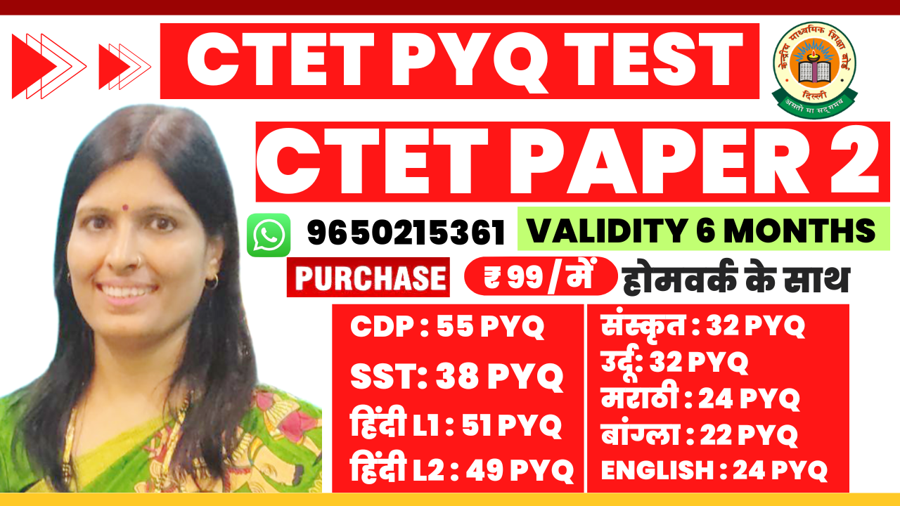 CTET PAPER 2 (Class 6 - 8)