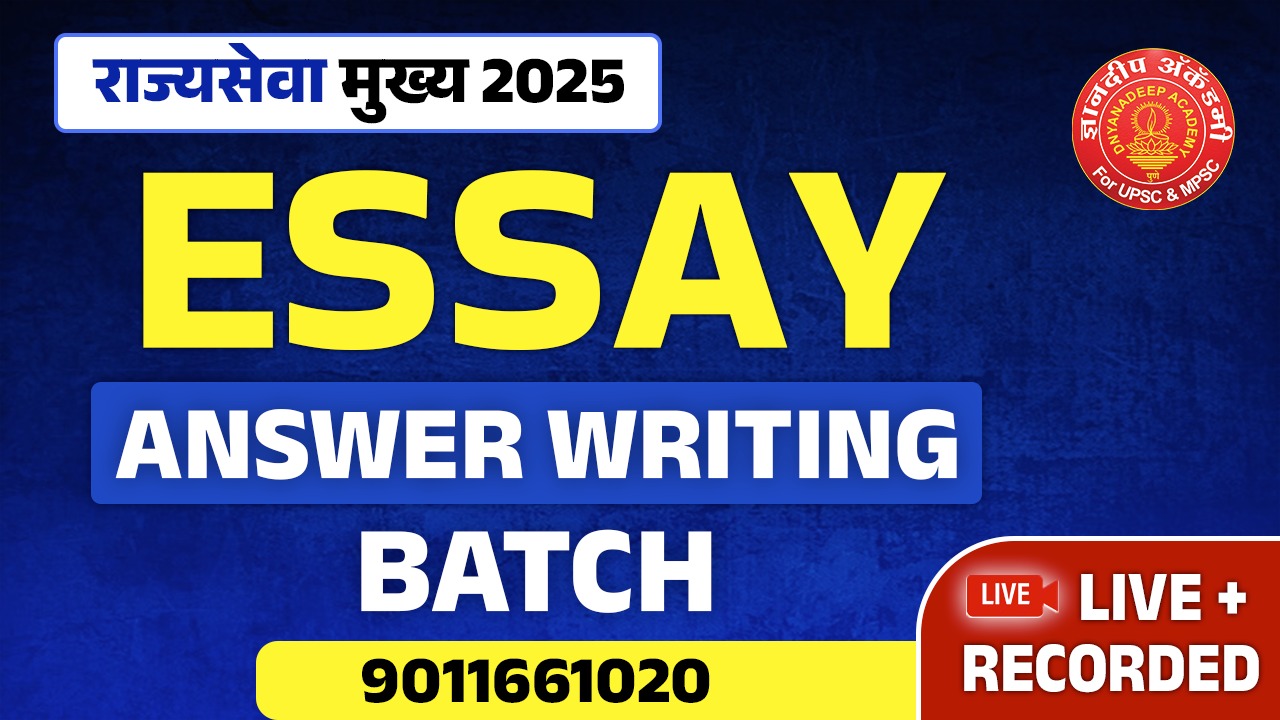 Essay Answer Writing Batch 2025