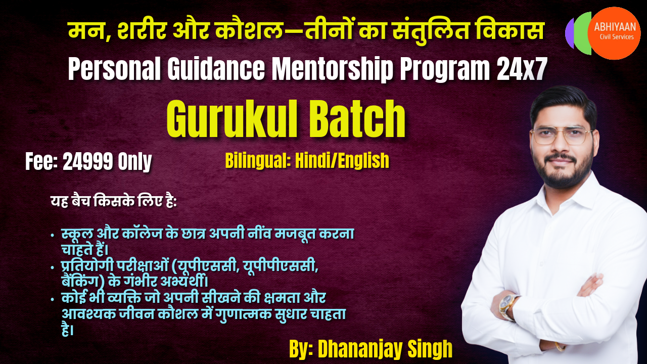 Gurukul Batch (Lifetime: Bilingual)