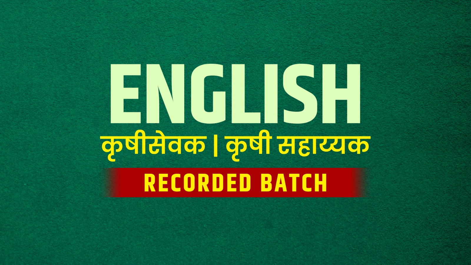 English | कृषी सेवक / कृषी सहाय्यक | Recorded batch 2025