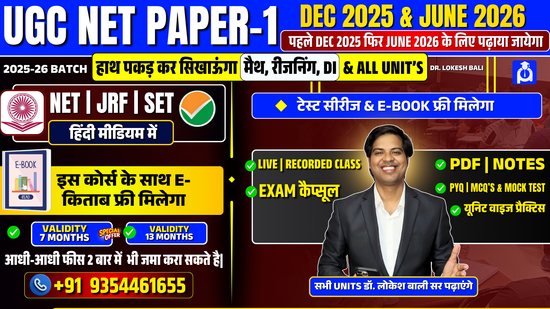 UGC NET PAPER-1 Batch Theory & MCQ'S Practice + Test series