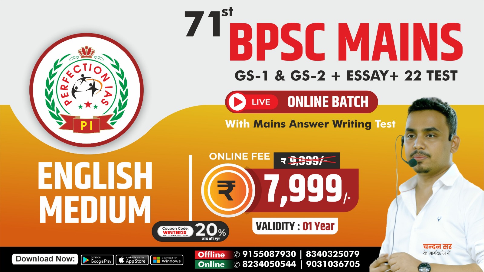 71st BPSC MAINS CLASSES with ESSAY & Mains Test Series (English Medium)