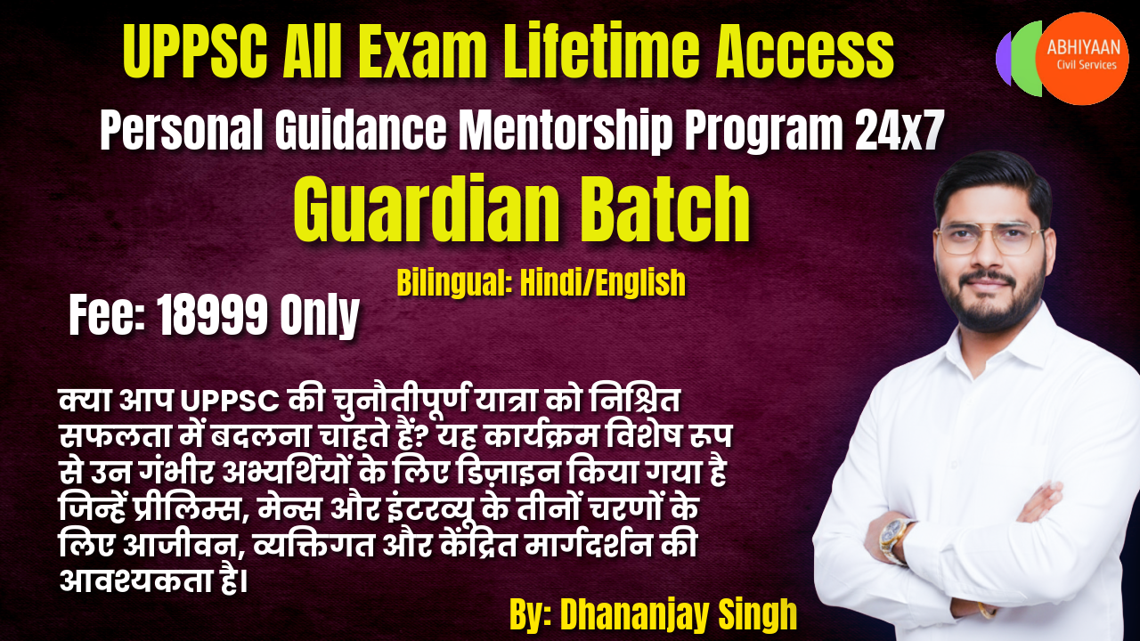 Guardian Batch (Lifetime Access)