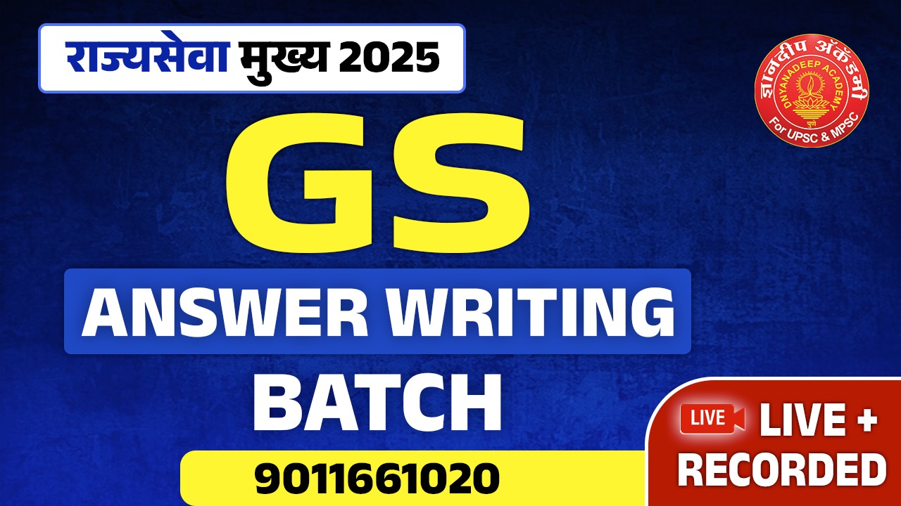 GS Answer Writing Batch 2025