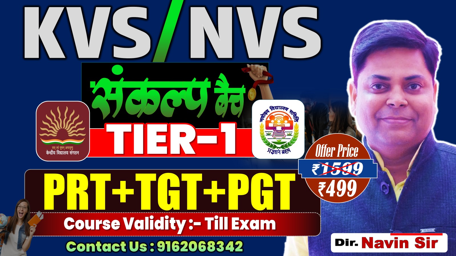  KVS/NVS 2025 SANKALP (संकल्प) BATCH TIRE-01 (PT) NAVIN SIR & TEAM