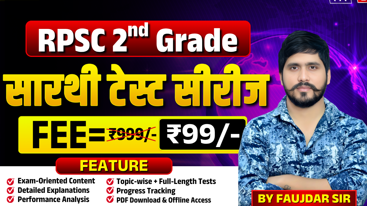 Saarthi Test Series