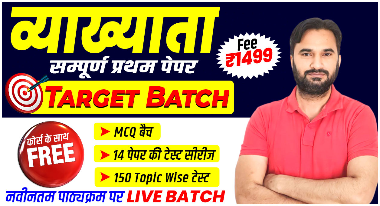 1st Grade Teacher GK Live From Studio