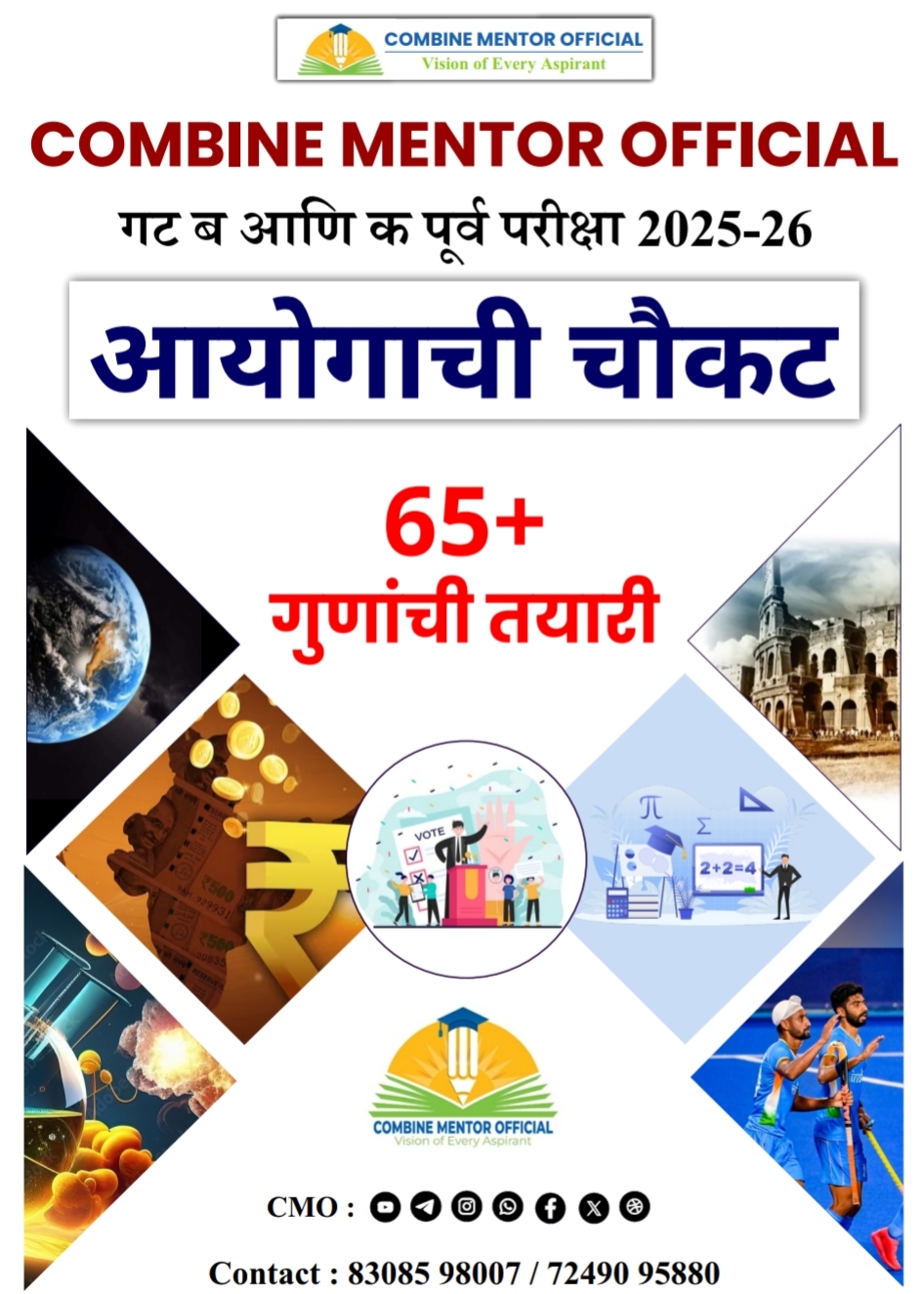 STUDY MATERIAL (Free PDF) By CMO