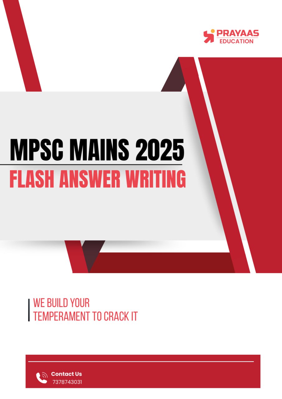 MPSC SPECIAL MAINS FLASH ANSWER WRITING 2025+TEST SERIES