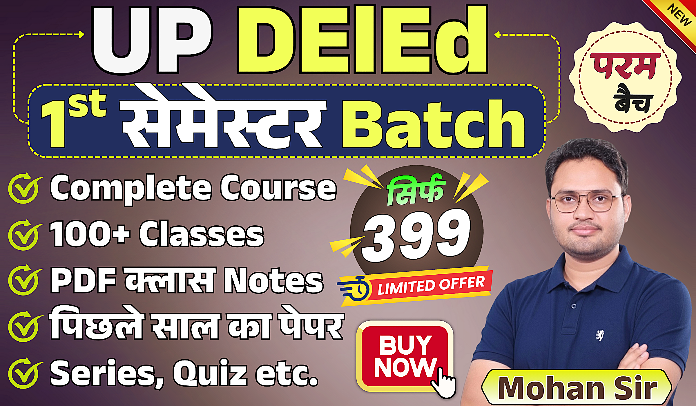 DElEd 1st सेमेस्टर बैच (New)