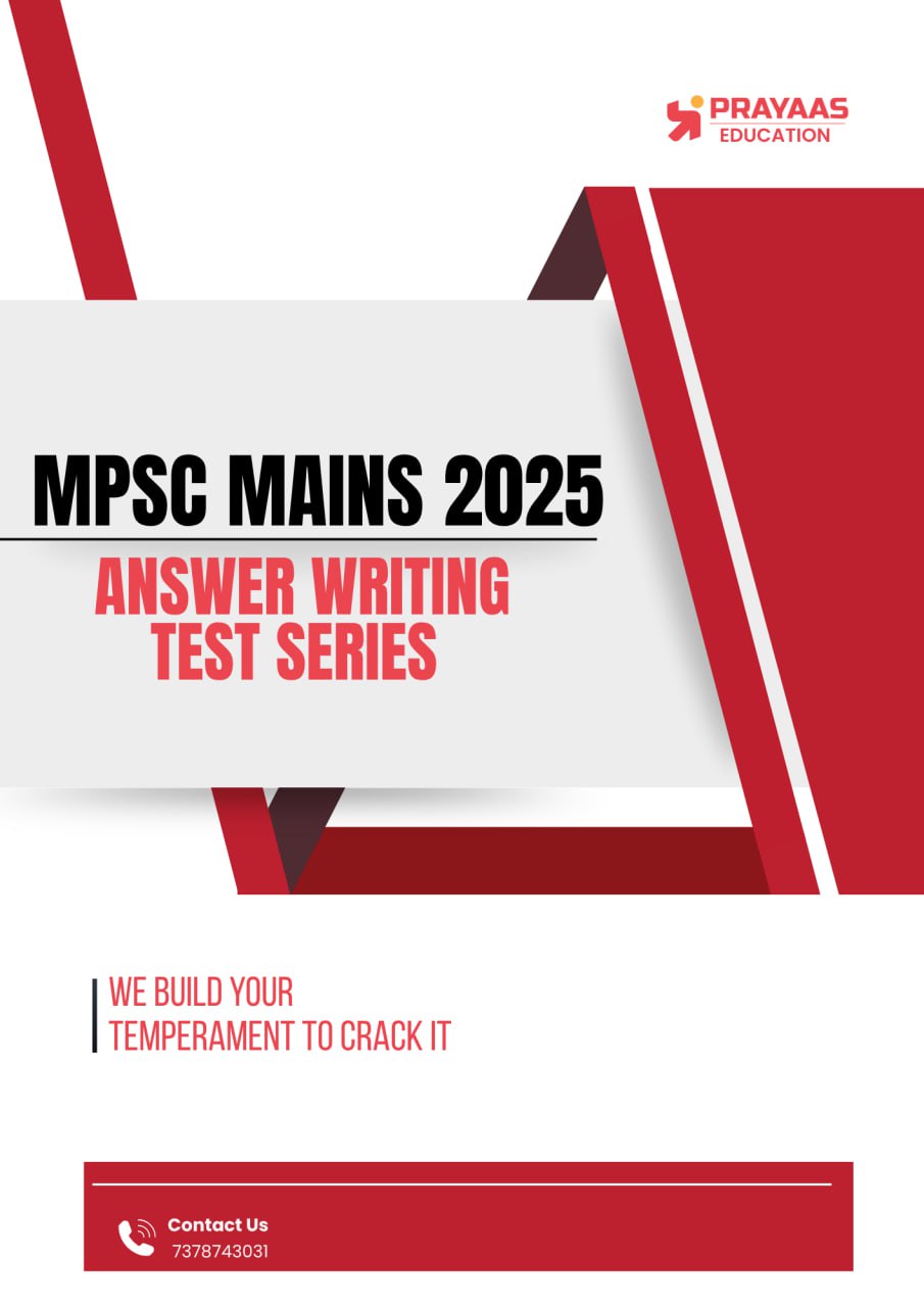 MPSC SPECIAL MAINS TEST SERIES 2025