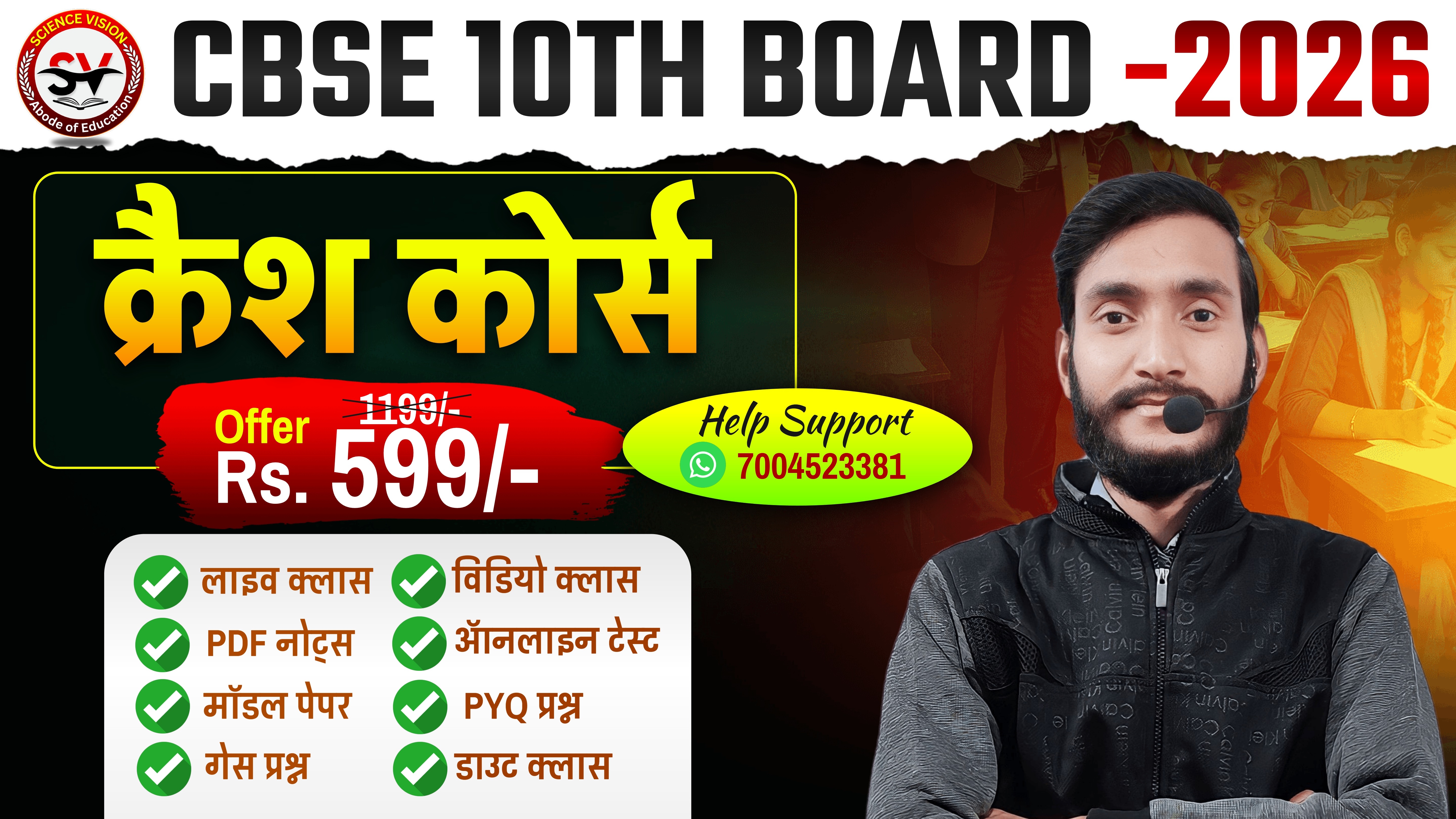 CLASS 10 CBSE FOUNDATION BATCH [2025-26]