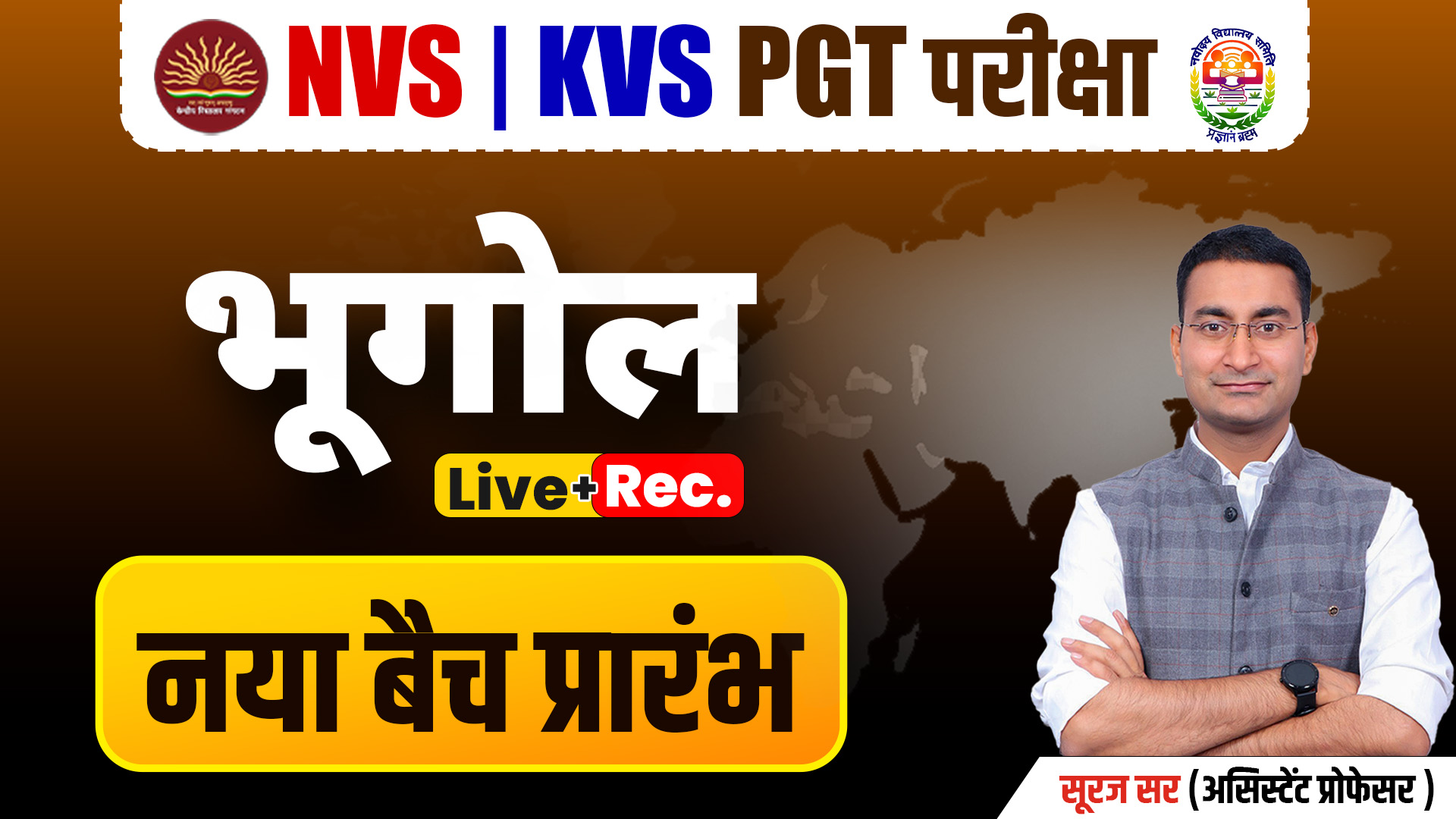 KVS & NVS Geography PGT Batch 