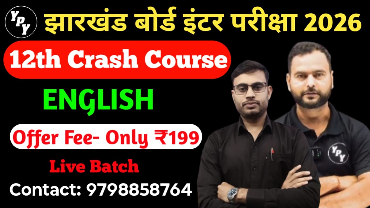 12th English Crash Course - 2026