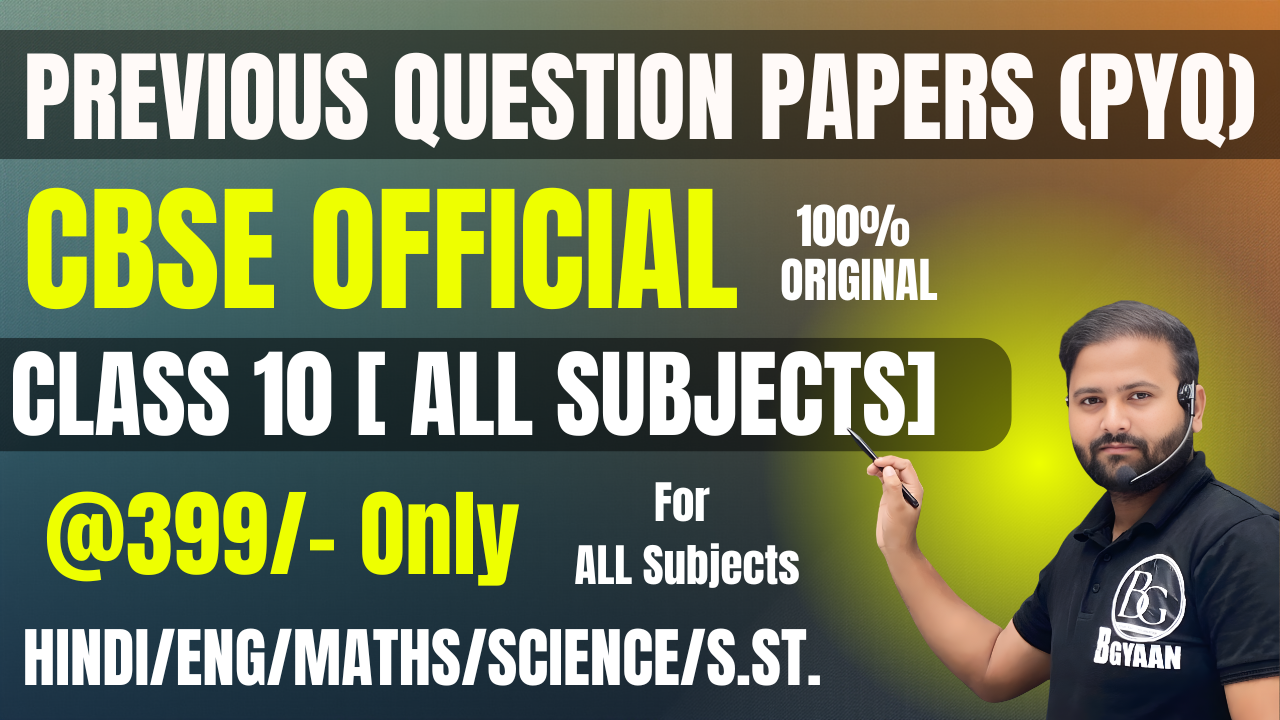 50+ SETS : CLASS 10 CBSE Board OFFICIAL Papers 2026 : Previous Years 
