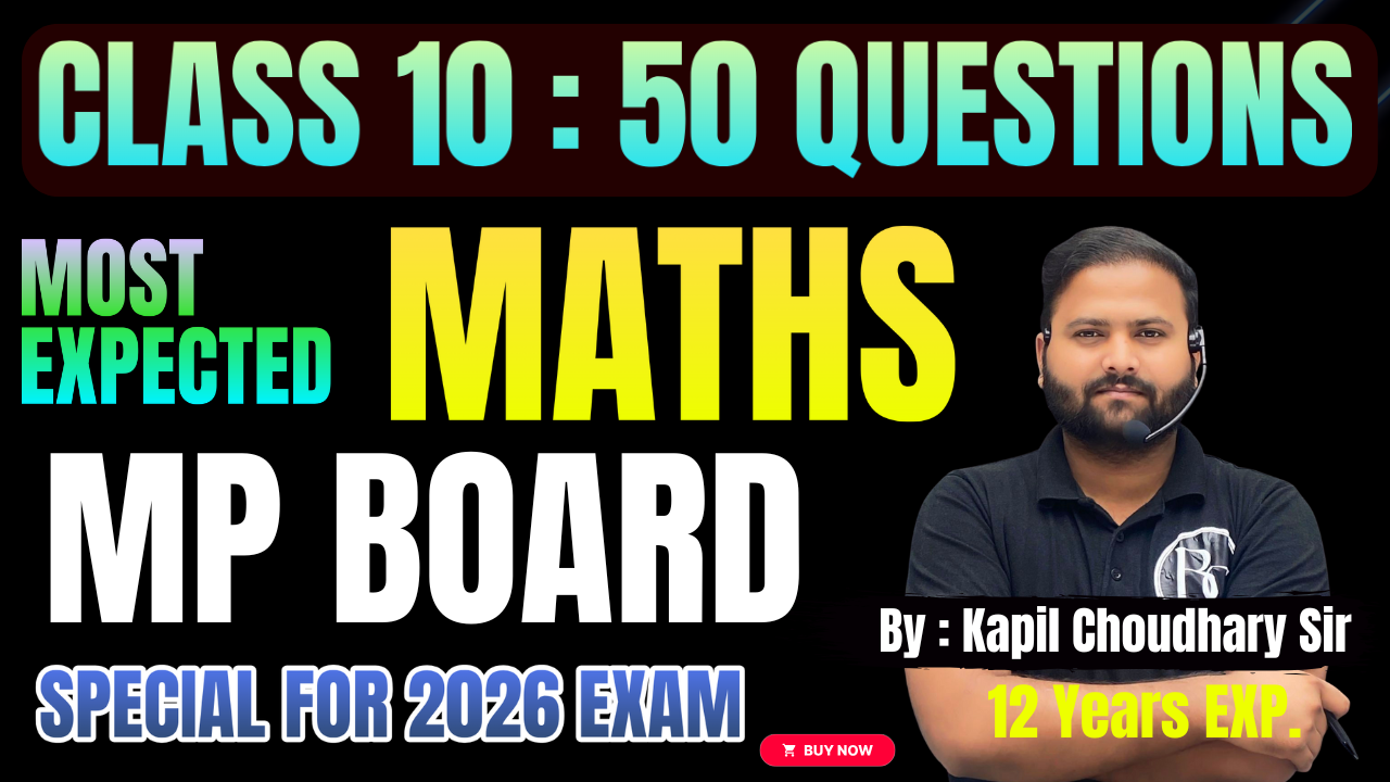 50 QUESTIONS : MP BOARD गणित महत्वपूर्ण प्रश्न 2026