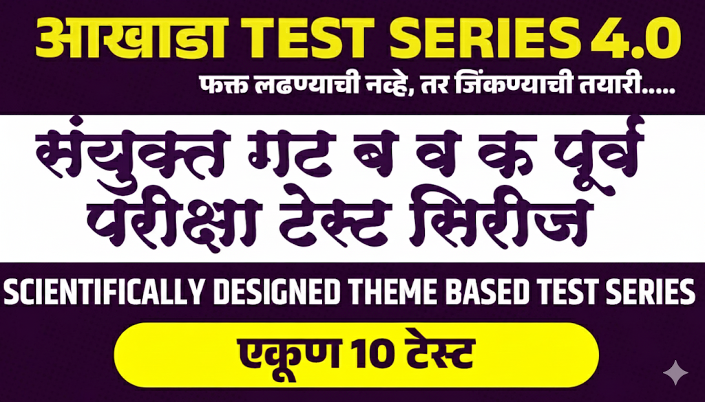 आखाडा 4.0 10 Tests
