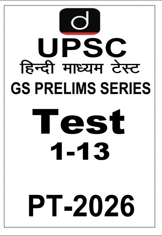 UPSC PRELIMS 2026 – DRISHTI IAS TEST SERIES (HARD COPY) 1 T0 13