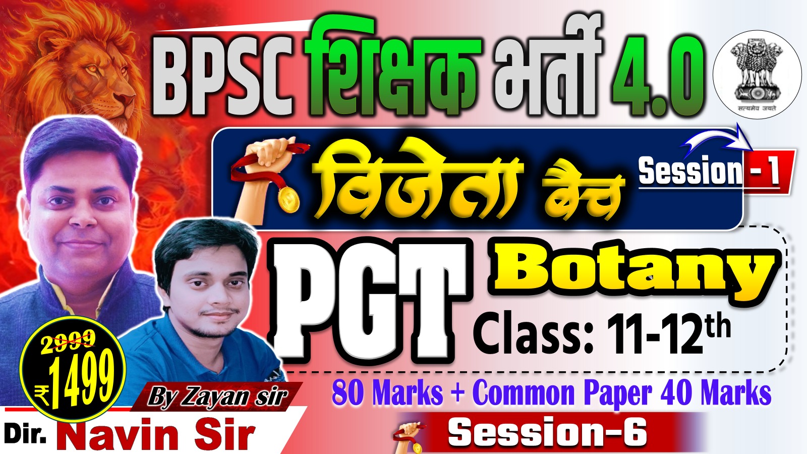 VIJETA BOTANY PGT (11-12) + G.S BATCH For BPSC TRE 4.0 
