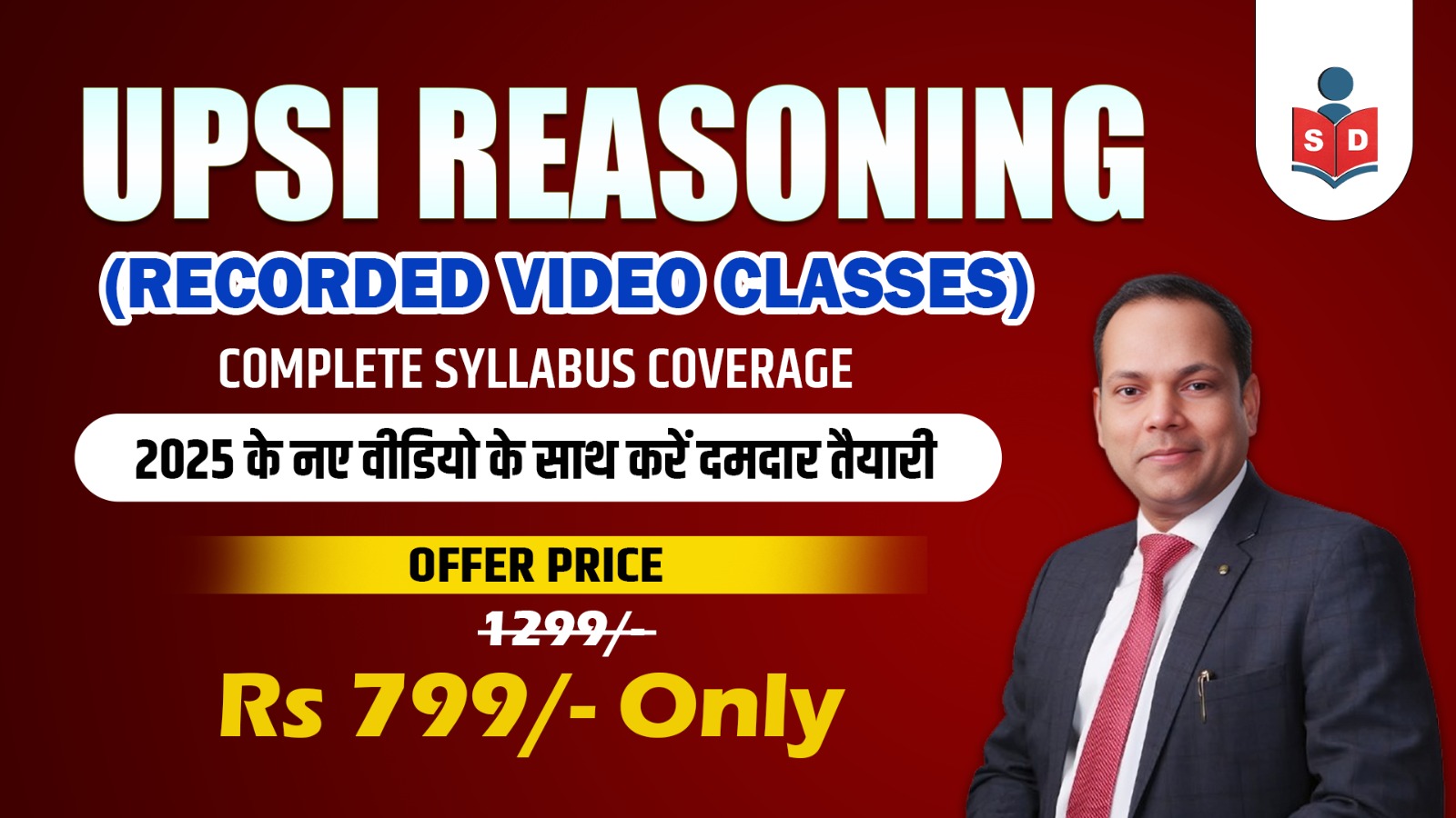 🚨 UPSI REASONING SPECIAL BATCH 2025