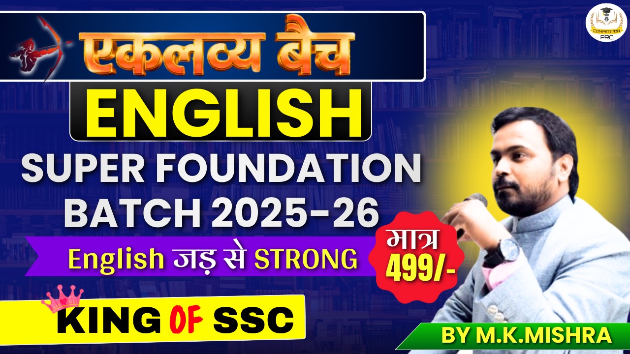 Eklavya Batch (एकलव्य बैच) ENGLISH Super FOUNDATION BATCH 2025-26