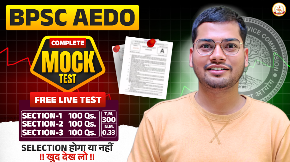 BPSC AEDO Free Live Test