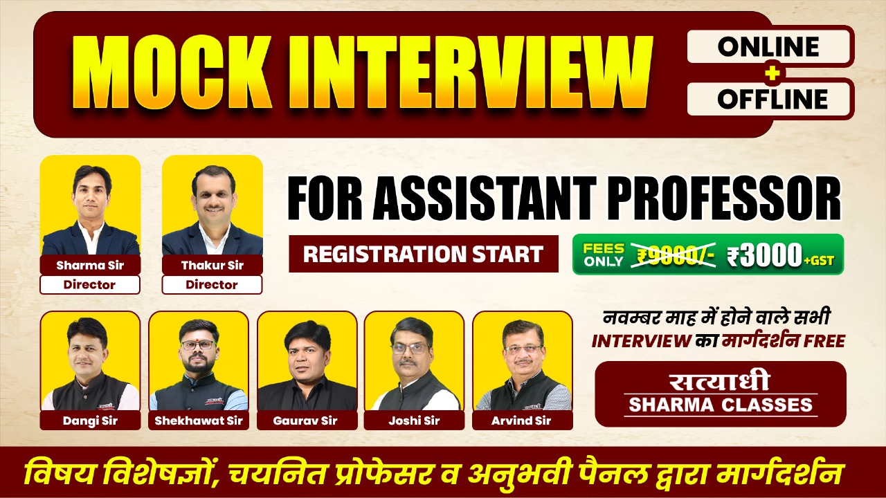 Mock Interview Preparation for Assistant Professor