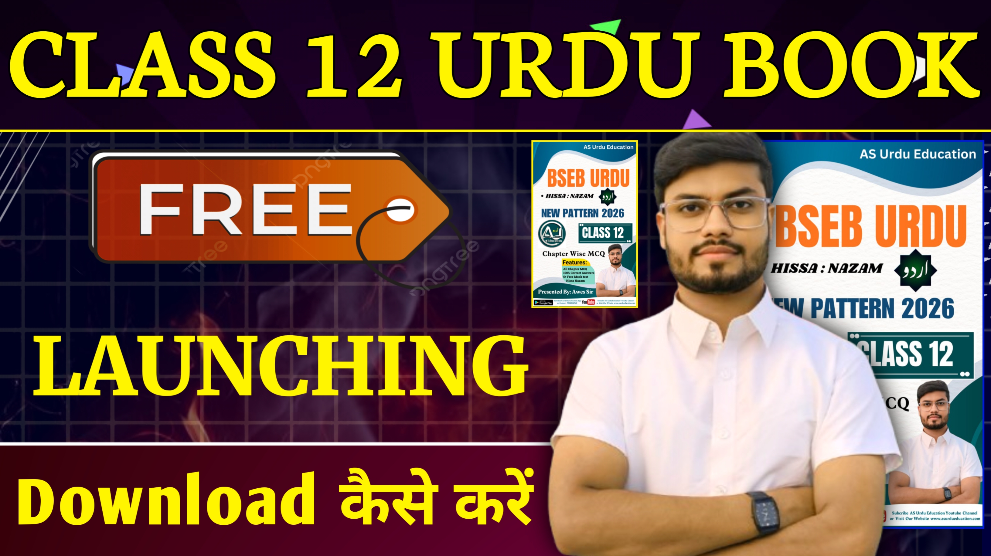 CLASS 12 URDU MOST POWERFUL BOOK📙 