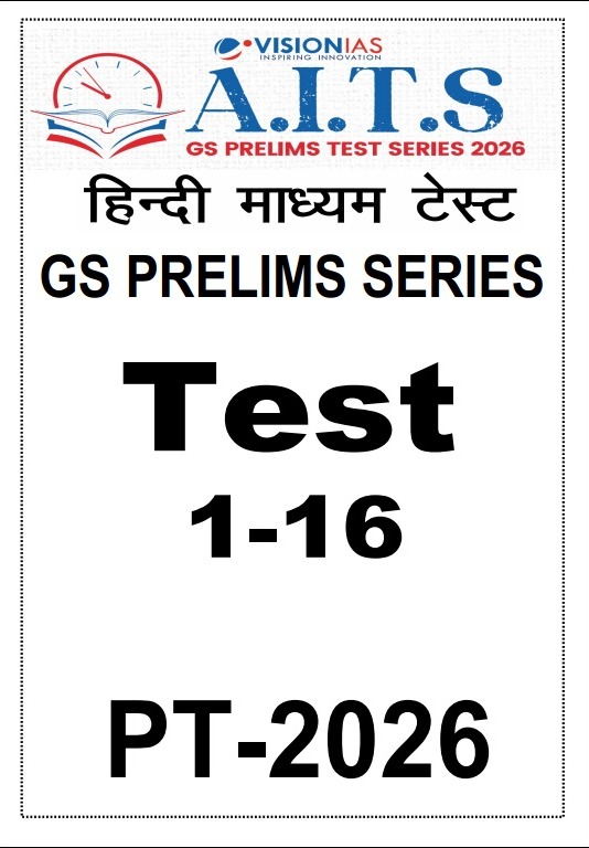 📘 UPSC PRELIMS 2026 – VISION IAS TEST SERIES (HARD COPY) (TEST 1 TO 16)