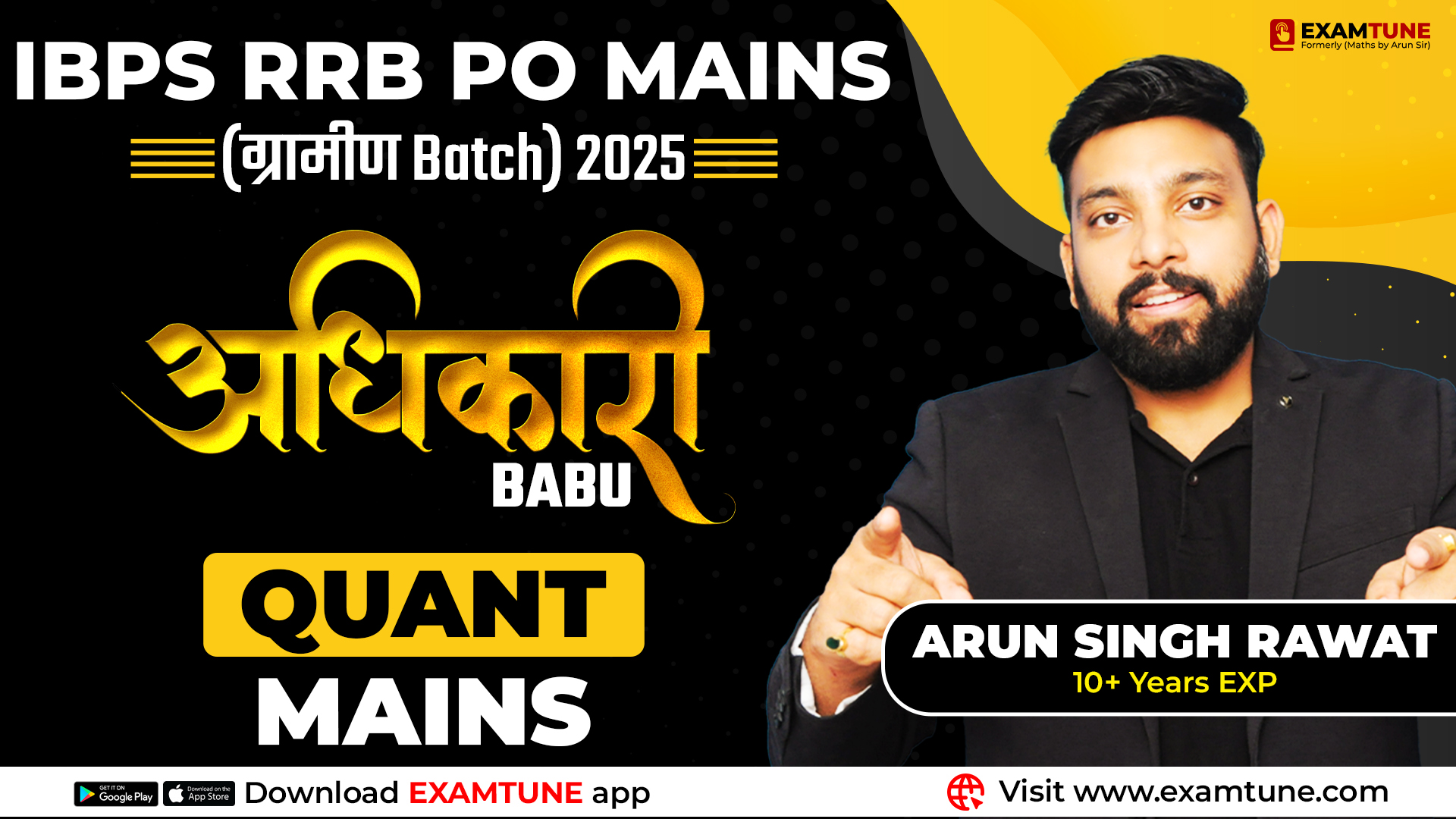 Adhikari Babu | Gramin Bank | IBPS RRB PO Mains 2025 | Quant 