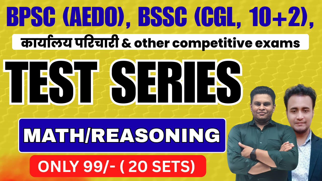 BIHAR SSC / AEDO / TEST SERIES (20sets) MATH / REASONING