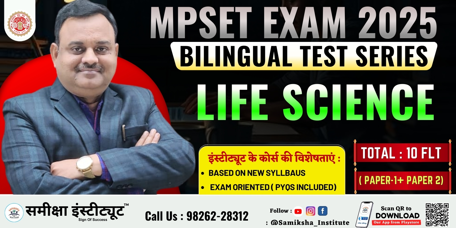 LIFE SCIENCE : MPSET 2025 TEST SERIES